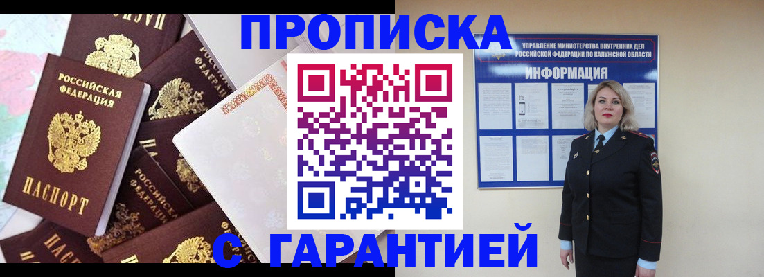 прописка для военкомата в Мончегорске