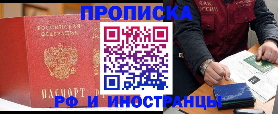 прописка паспорт в Мончегорске