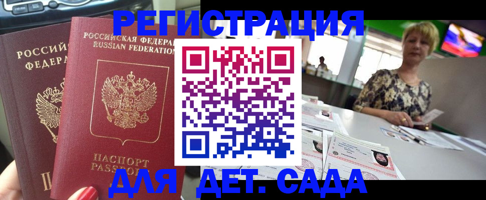 прописка в квартире в Мончегорске