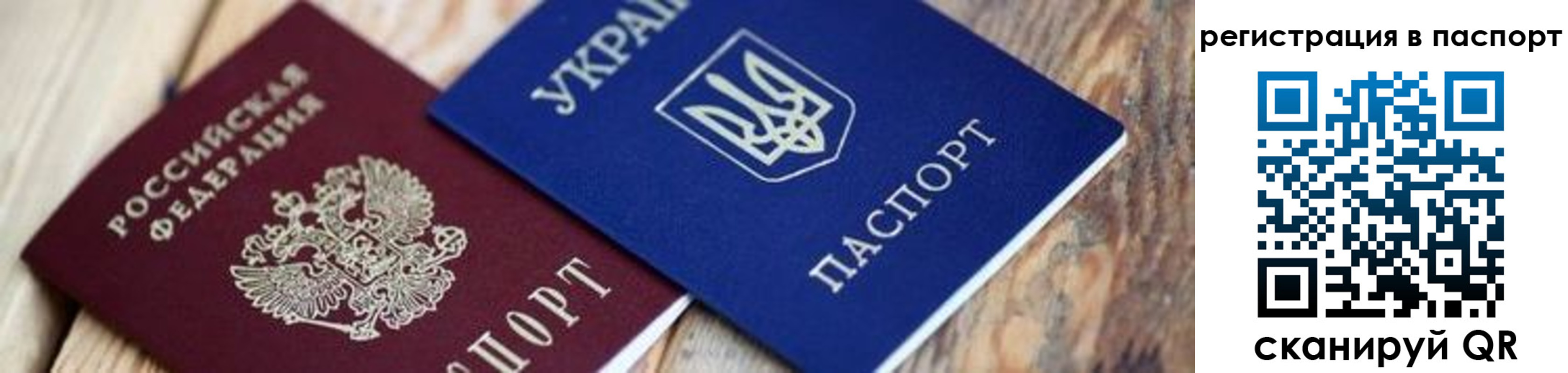 временная регистрация купить в Мончегорске