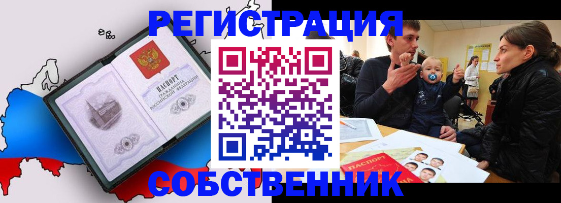 прописка для военкомата в Мончегорске