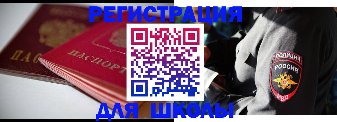 временная регистрация недорого в Мончегорске