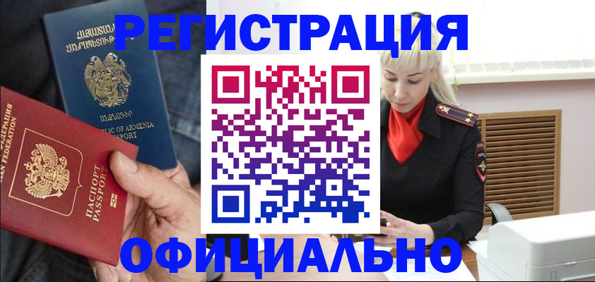 прописка паспорт в Мончегорске